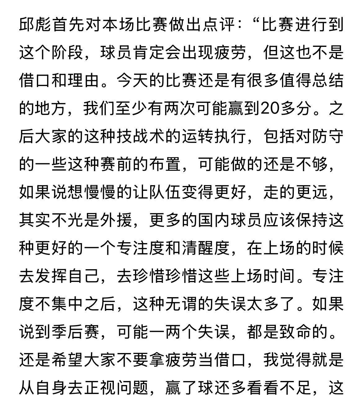 爱游戏入口-包含转折点山东男篮更衣室发声，亚冠赛后攻防权衡，引发热议，赛程密集仍需轮换的词条
