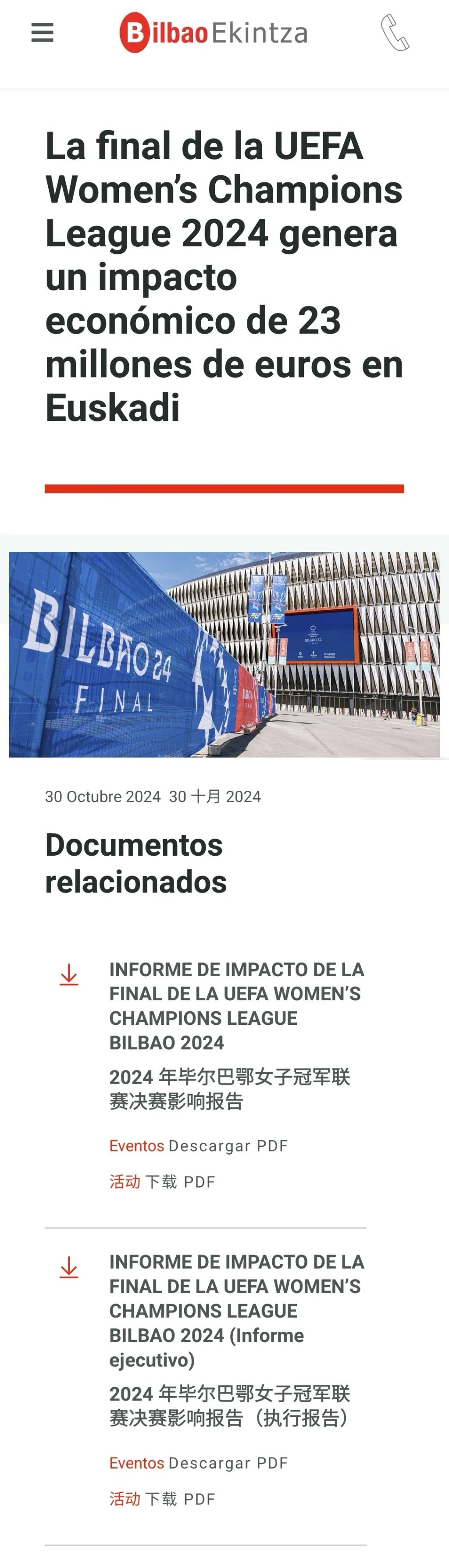 爱游戏官方-关于国际比赛日欧超杯焦点战，毕尔巴鄂竞技强势反弹，媒体盛赞，纪律约束更严格的信息